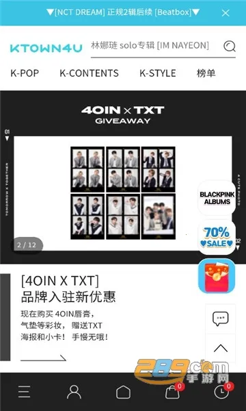Ktown4u coex(�����ܱ߹���ƽ̨)