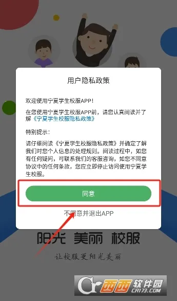 ����ѧ��У����׿���ֻ���