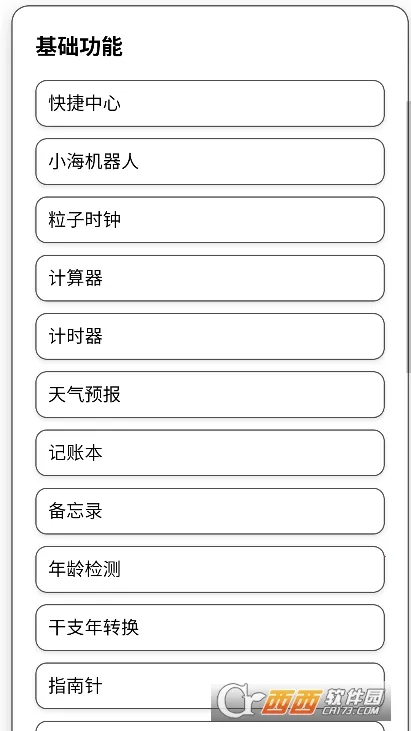 С��������X2026�ٷ����°汾