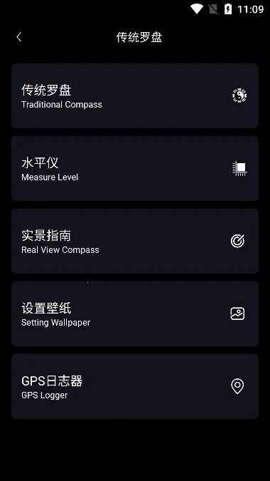 全能指南针(指南针地图软件) 全能指南针(指南针地图软件)