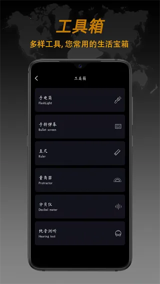 全能指南针(指南针地图软件) 全能指南针(指南针地图软件)