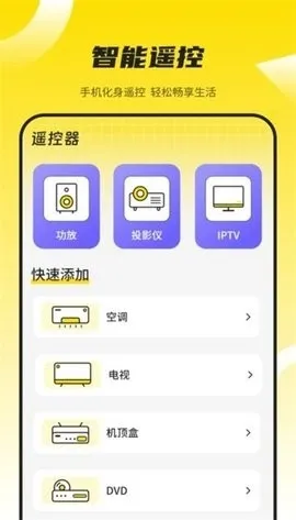 ����ң��(�ֻ�����ң�ع���)
