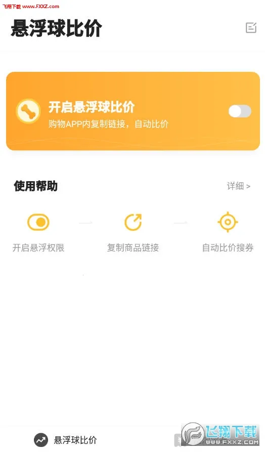 比价狗最新手机版 比价狗最新手机版