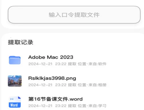 快兔网盘(云存储工具) 快兔网盘(云存储工具)