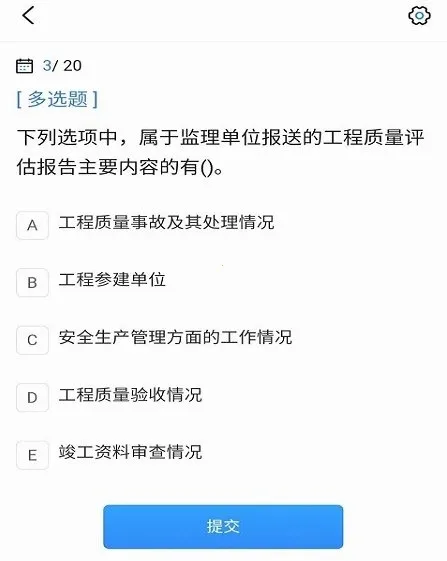 监理工程师考试宝典安卓版手机版 监理工程师考试宝典安卓版手机版