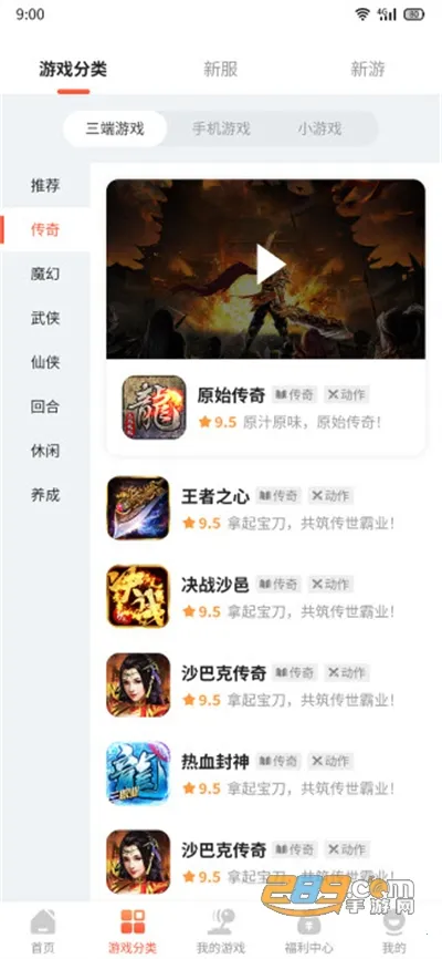 搜游记云游戏(游戏资源平台) 搜游记云游戏(游戏资源平台)