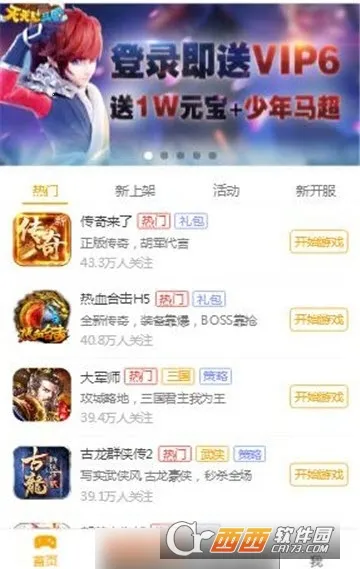 搜游记云游戏(游戏资源平台) 搜游记云游戏(游戏资源平台)