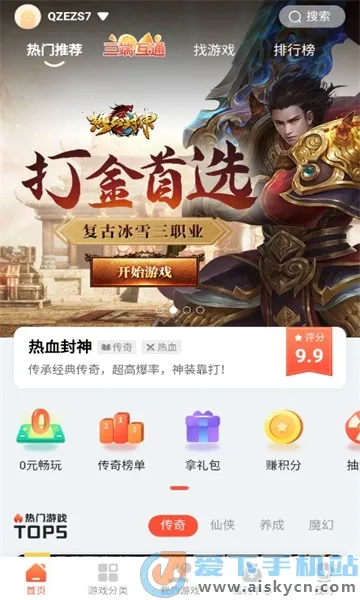 搜游记云游戏(游戏资源平台) 搜游记云游戏(游戏资源平台)
