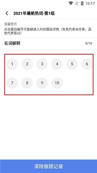 翻硕百科蜜题(翻硕备考刷题工具) 翻硕百科蜜题(翻硕备考刷题工具)