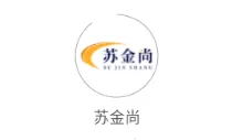 苏金尚2026最新版本 苏金尚2026最新版本