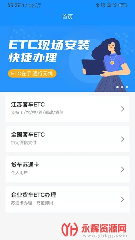 51ETC������2026�ٷ����°汾