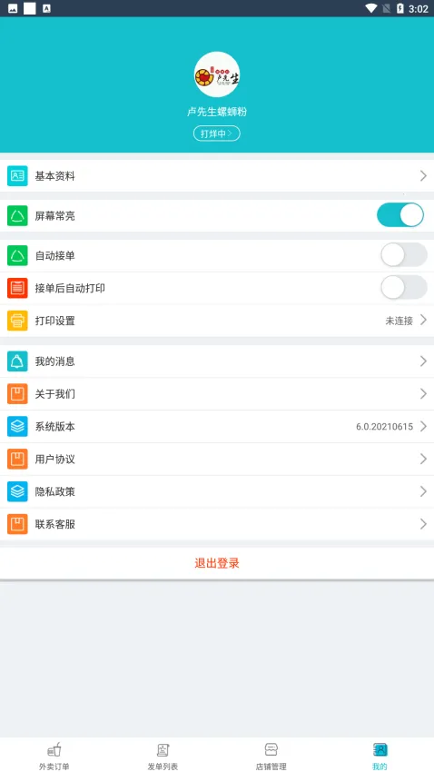 壹达商户2026最新版本 壹达商户2026最新版本