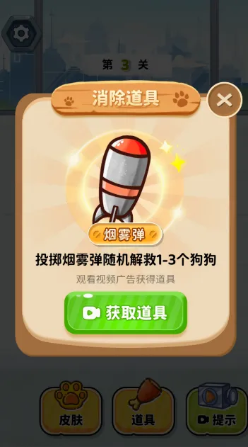 ����е㹷(���Դ�����Ϸ)