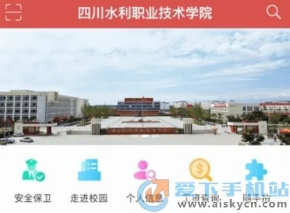 智慧水院(校园智慧服务) 智慧水院(校园智慧服务)