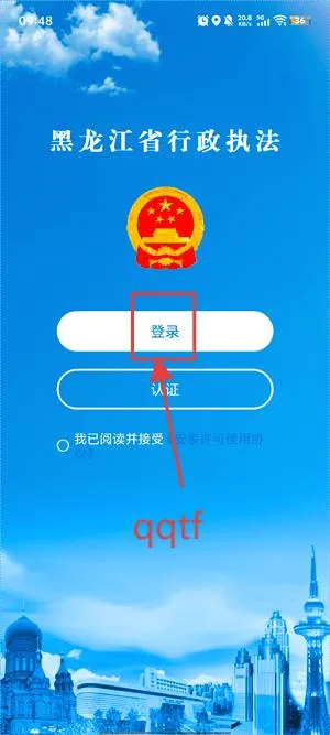 黑龙江行政执法2026官方正版 黑龙江行政执法2026官方正版