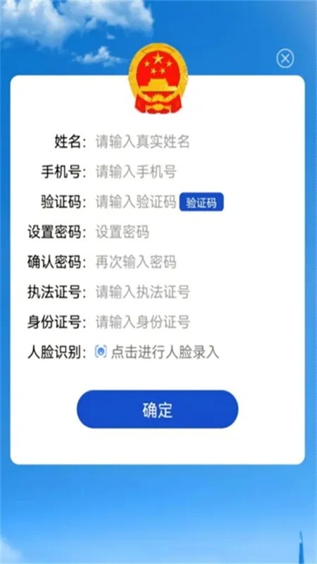 黑龙江省行政执法监督平台app 黑龙江省行政执法监督平台app