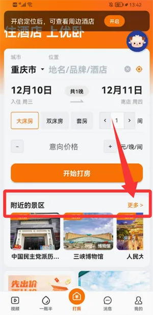 优卧YOWO2026官方最新版本 优卧YOWO2026官方最新版本