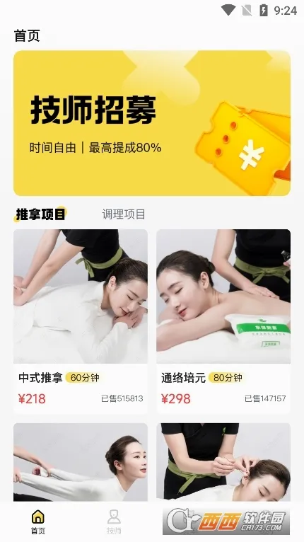 东郊有约最新手机版 东郊有约最新手机版
