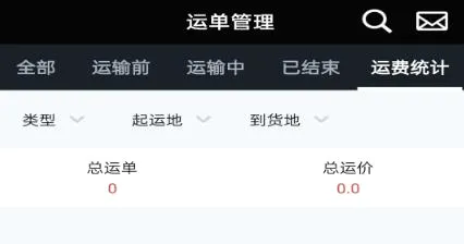 冷易通经纪人(货运物流app) 冷易通经纪人(货运物流app)