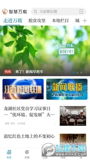 智慧万载2026官方正版 智慧万载2026官方正版