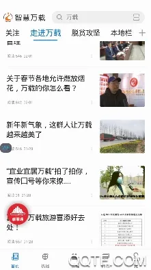 智慧万载2026官方正版 智慧万载2026官方正版
