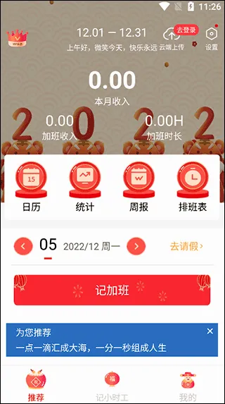 �ǼӰ๤ʱ���ְ�׿���ֻ���