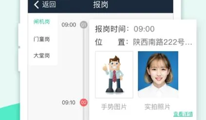 保安多多(保安行业管理软件) 保安多多(保安行业管理软件)
