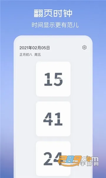 氢时钟小组件安卓版手机版 氢时钟小组件安卓版手机版