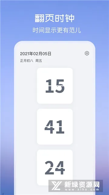 氢时钟小组件安卓版手机版 氢时钟小组件安卓版手机版