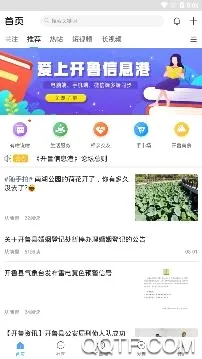开鲁信息港(开鲁生活服务平台) 开鲁信息港(开鲁生活服务平台)