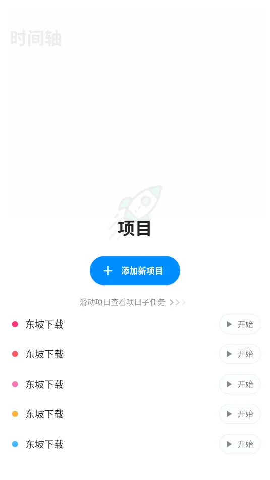 ���Ѽ�ʱ��(ʱ���������)