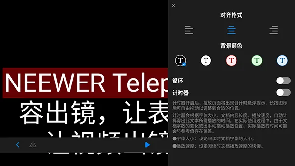 Teleprompter(�ֻ����������)