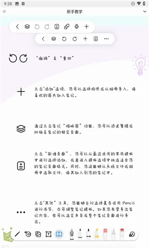 ���ɱʼ�2026���°汾