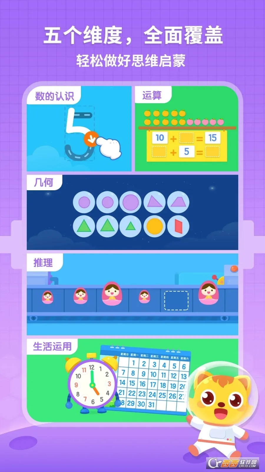 èС˧˼ά(��ͯ˼ά��������)