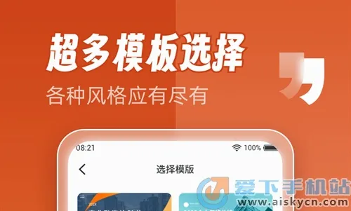 AiPPT制作师(智能PPT制作工具) AiPPT制作师(智能PPT制作工具)