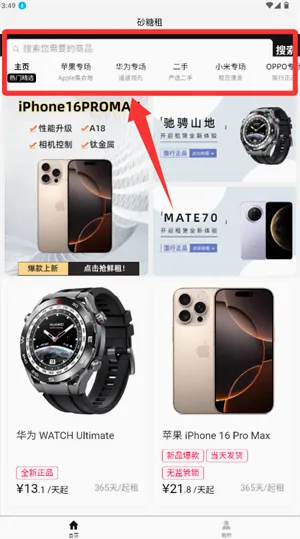 砂糖租2026下载安装 砂糖租2026下载安装