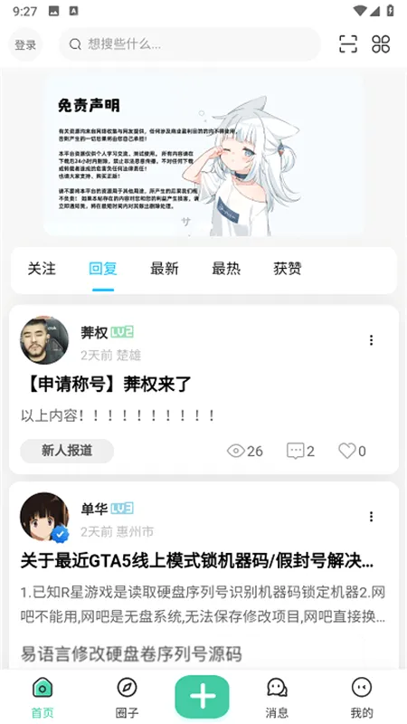 ��������app�ٷ��ֻ���