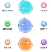 驾照考点通2026下载安装 驾照考点通2026下载安装