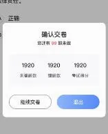 驾照考点通2026下载安装 驾照考点通2026下载安装