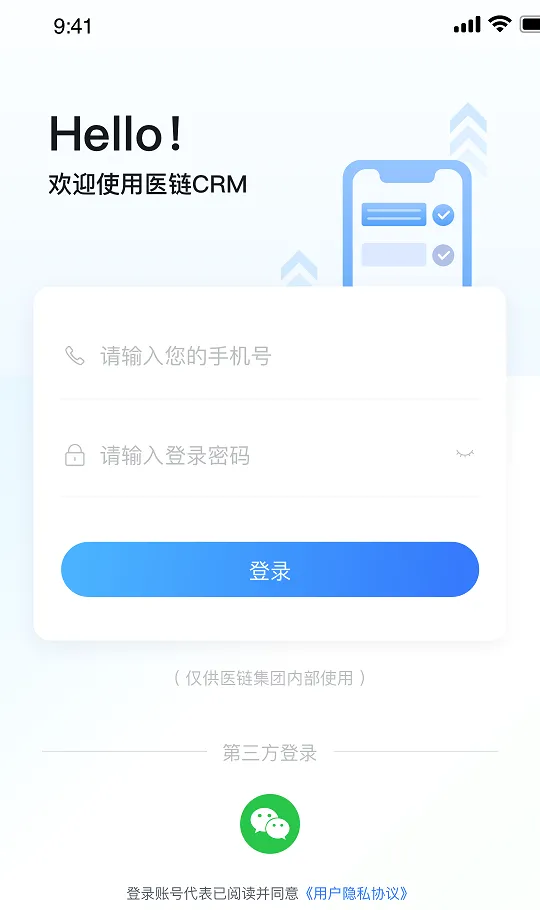 ҽ��CRM��׿���ֻ���