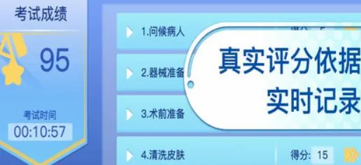 圣云执业医师考试安卓版手机版 圣云执业医师考试安卓版手机版