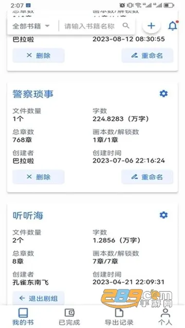 有声喵(有声行业工具) 有声喵(有声行业工具)