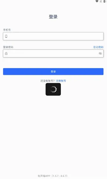 有声喵(有声行业工具) 有声喵(有声行业工具)