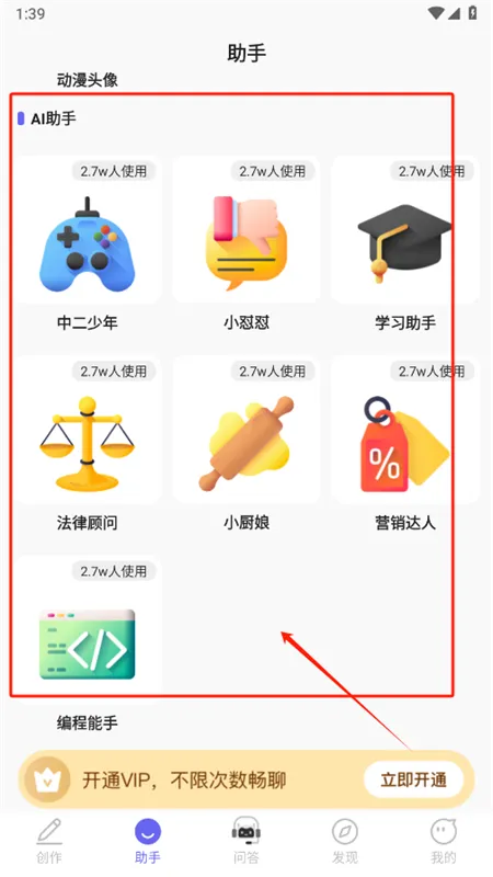 AI����С����app�ٷ��ֻ���