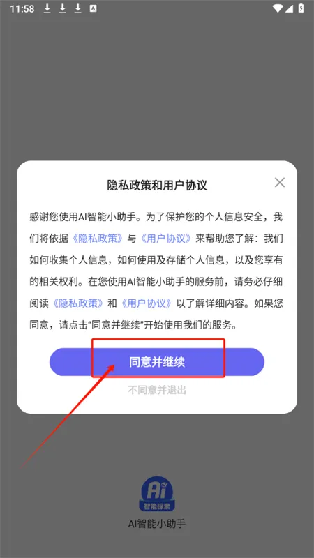 AI����С����app�ٷ��ֻ���