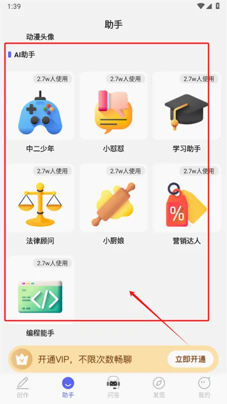 AI����С����(AI�����ʴ𹤾�)