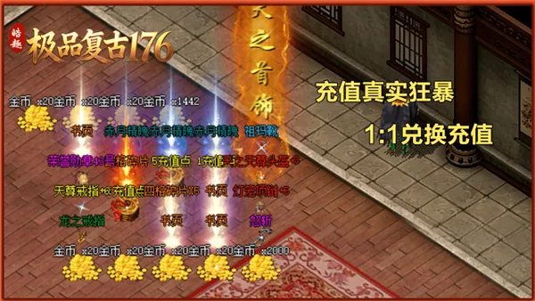 皓趣极品复古1762026官方正版 皓趣极品复古1762026官方正版
