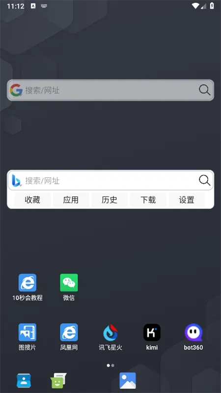 小海浏览器(信息搜索工具) 小海浏览器(信息搜索工具)