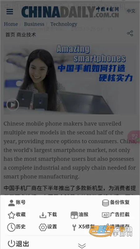 小海浏览器(信息搜索工具) 小海浏览器(信息搜索工具)