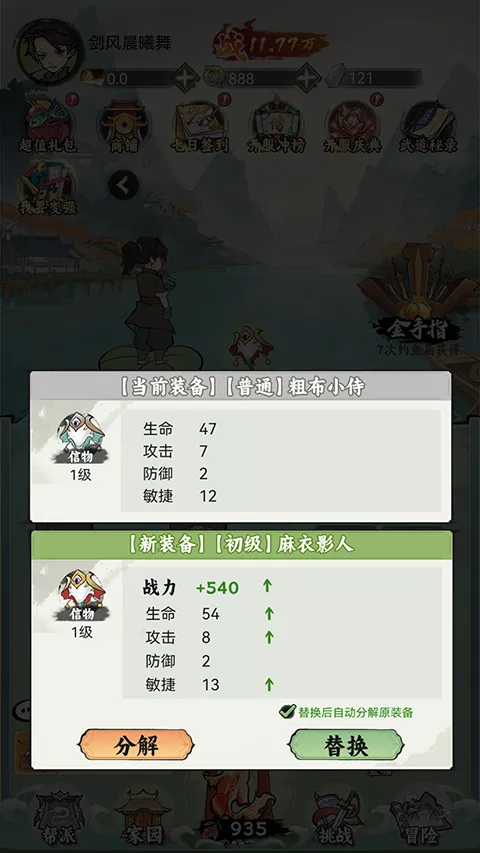 江湖大侠(武侠垂钓手游) 江湖大侠(武侠垂钓手游)